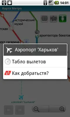 Harkov, Ukraine (map for Metro24) android App screenshot 1